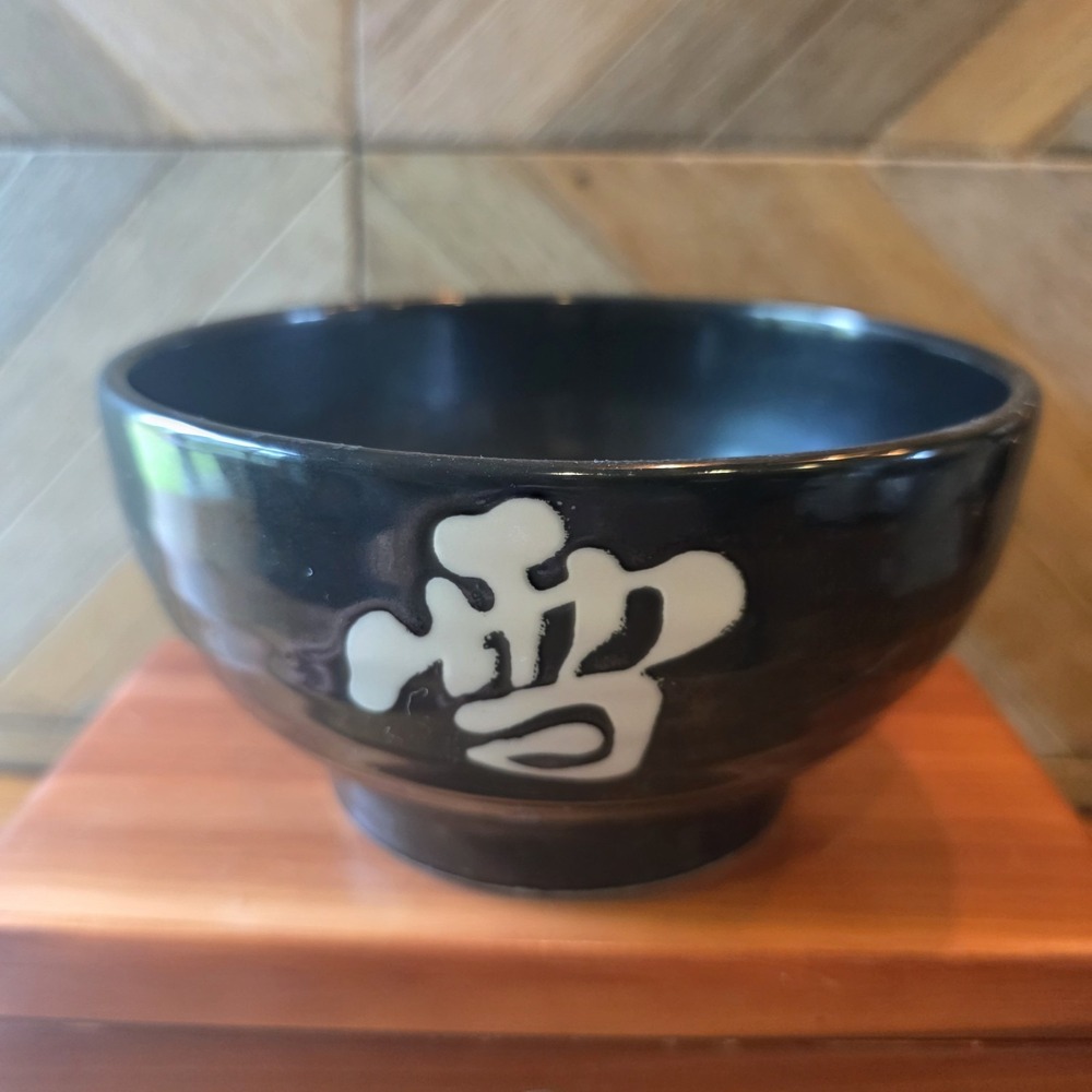 Black Ceramic Bowl With White Japanese Symbols Ribbed Rice Ramen 6.5" x 3.5"